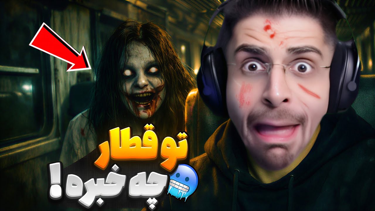 تو یک قطار به هوش امدم اما اینجا یک چیزی مشکوکه ! Express No. 6