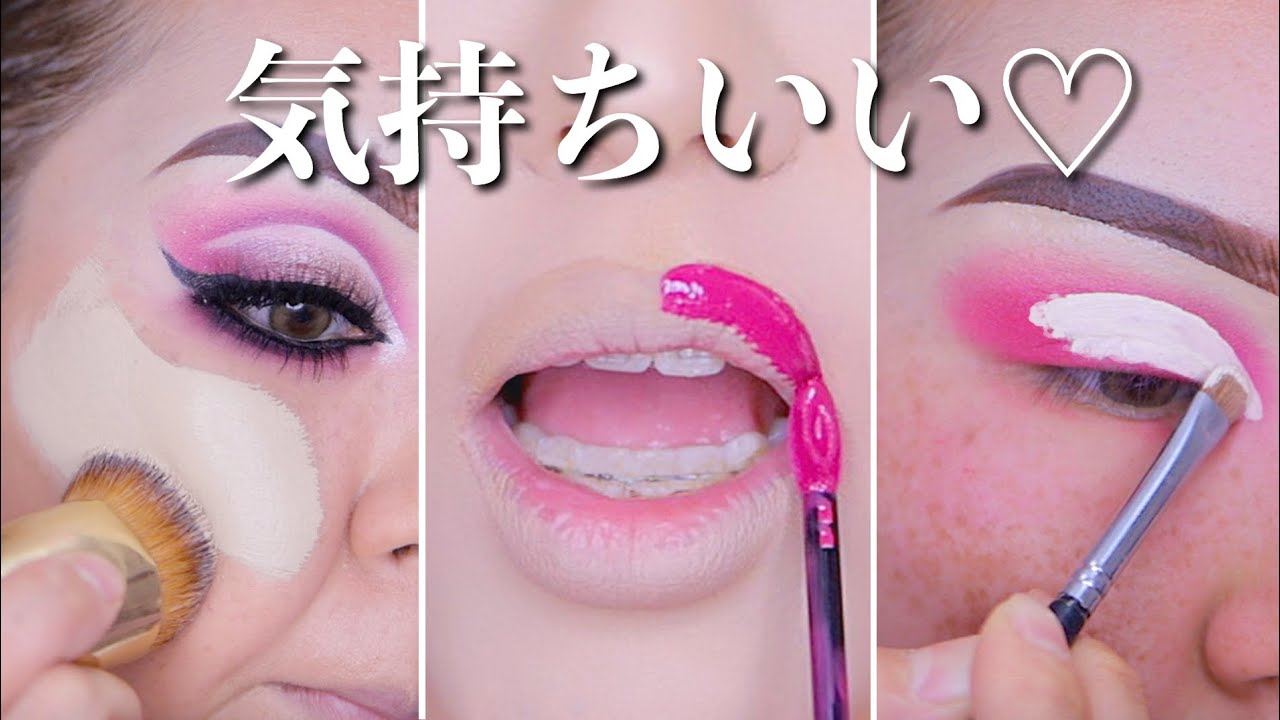 【ずっと見てられる】メイクで気持ちのいい瞬間♡