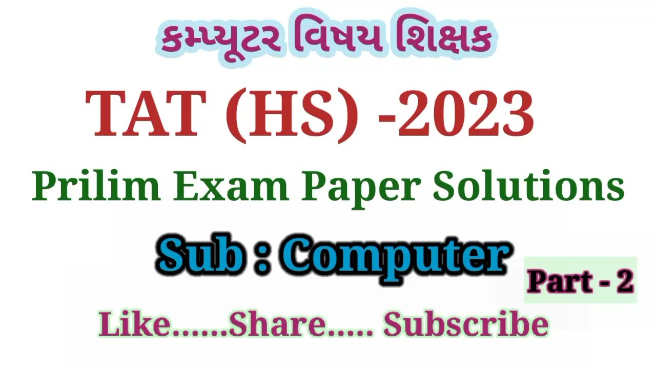 TAT(HS) 2023 Computer Subject  Paper 📜 solutions p-2#viral#trending#tat#computerstudies5935#computer