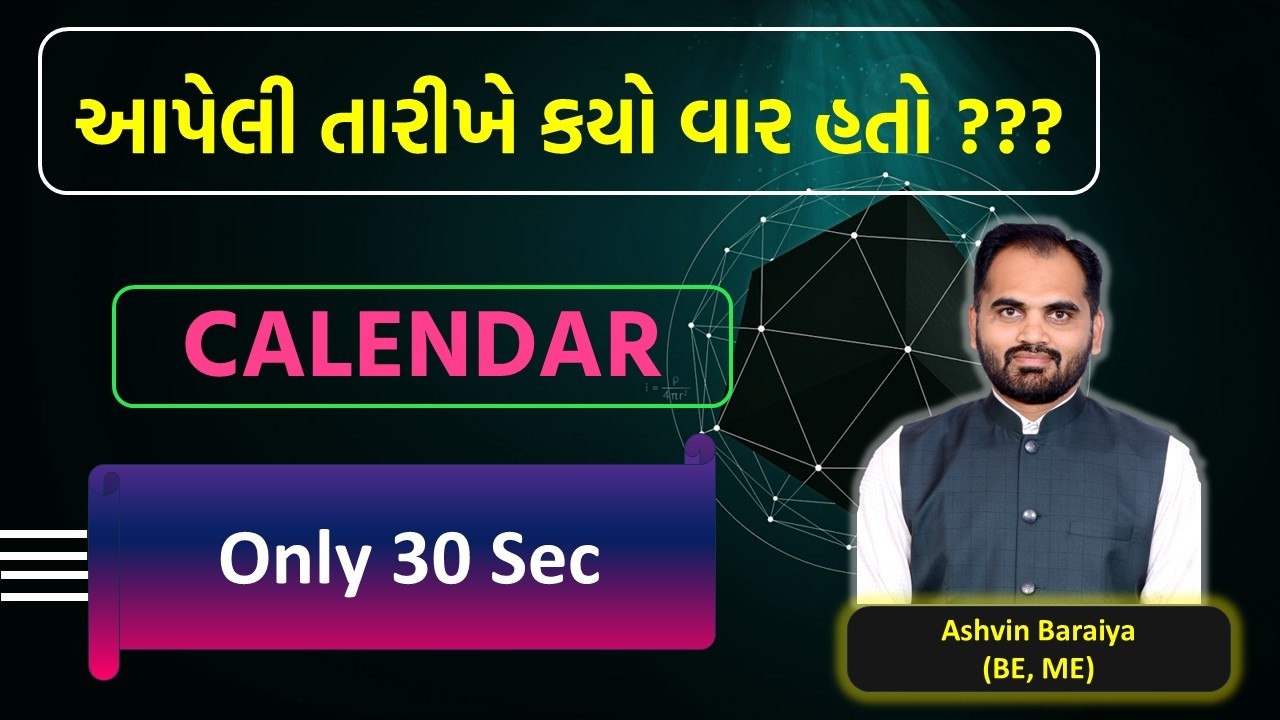 Calendar| Find day in 30 seconds| #calendar#reasoning#cce#psi#constable