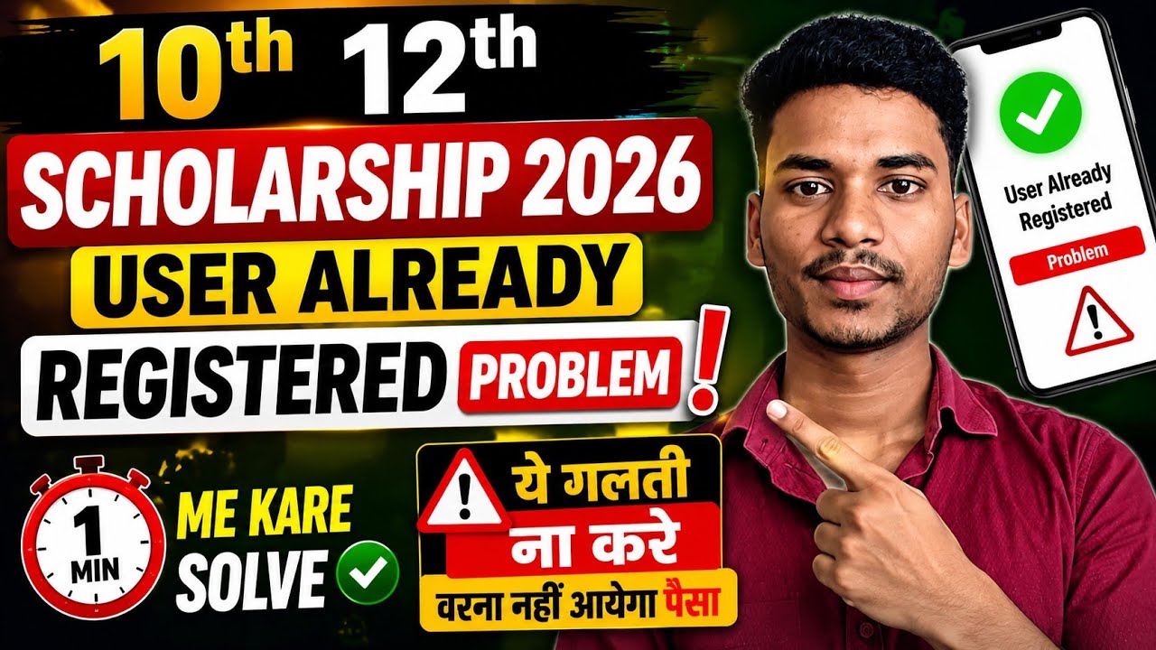 10th 12th scholarship|| Me User Already Registered Problem Solved 2026 || Check Application Status 