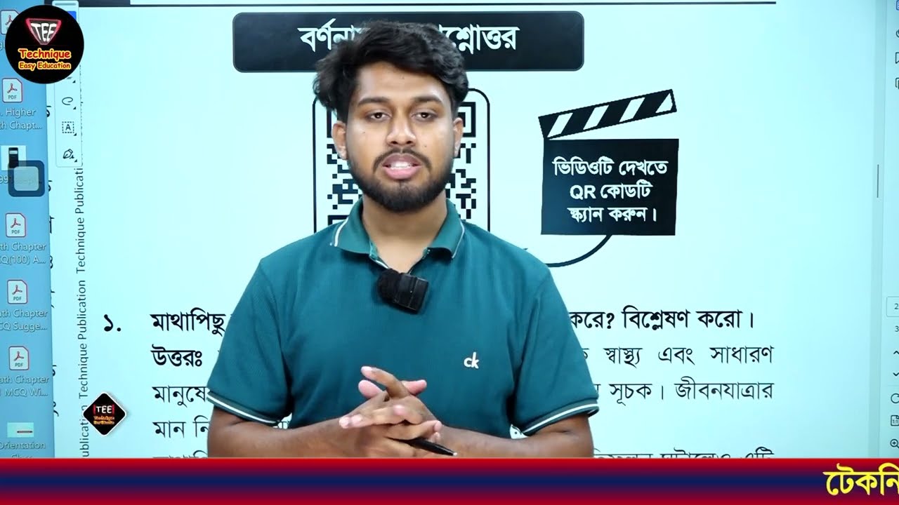 এসএসসি বাংলাদেশ ও বিশ্ব পরিচয় | অধ্যায় ১১ | অনুশীলনীর বর্ণনামূলক প্রশ্নোত্তর