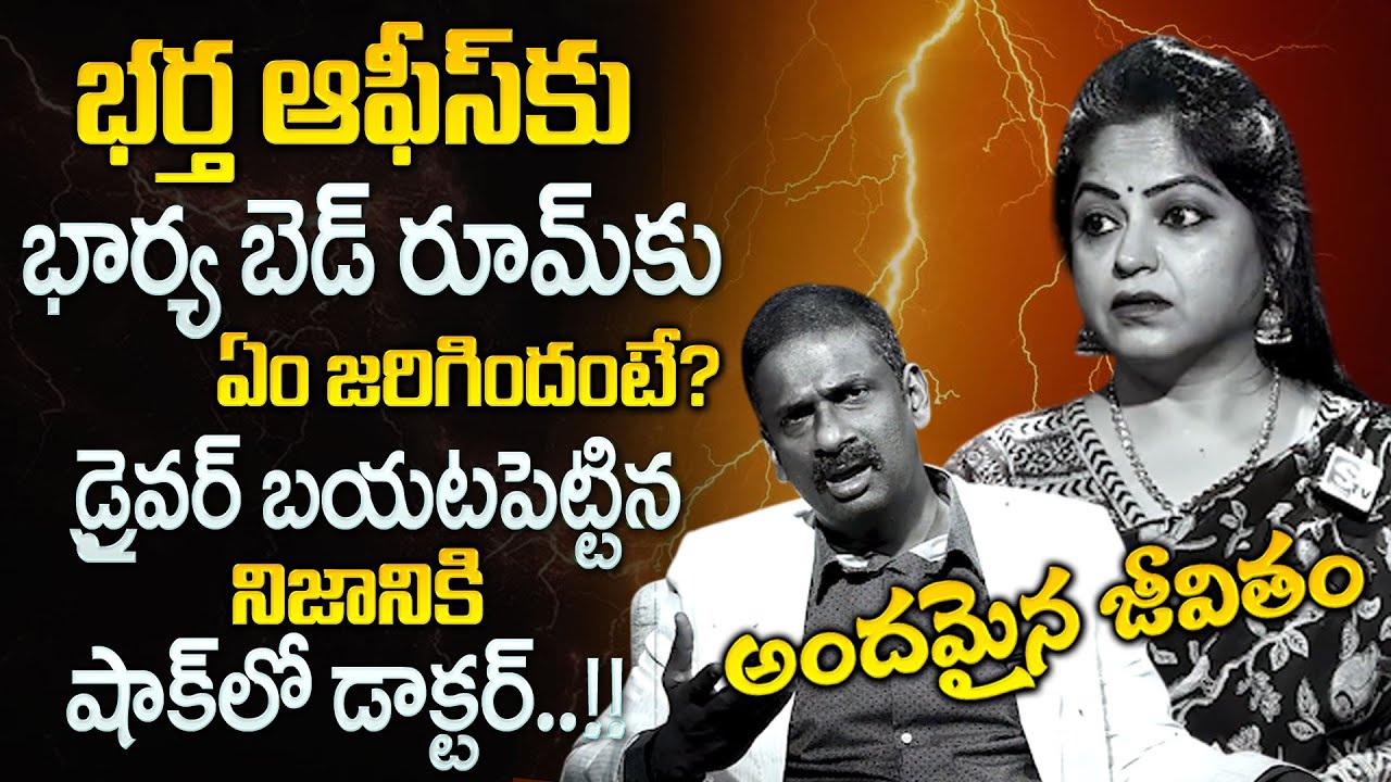 ANDAMAINA JEEVITHAM NEW EPISODE | Best Moral VIDEO | DR KALYAN CHAKRAVARTHY  @SumanTVPrograms ​