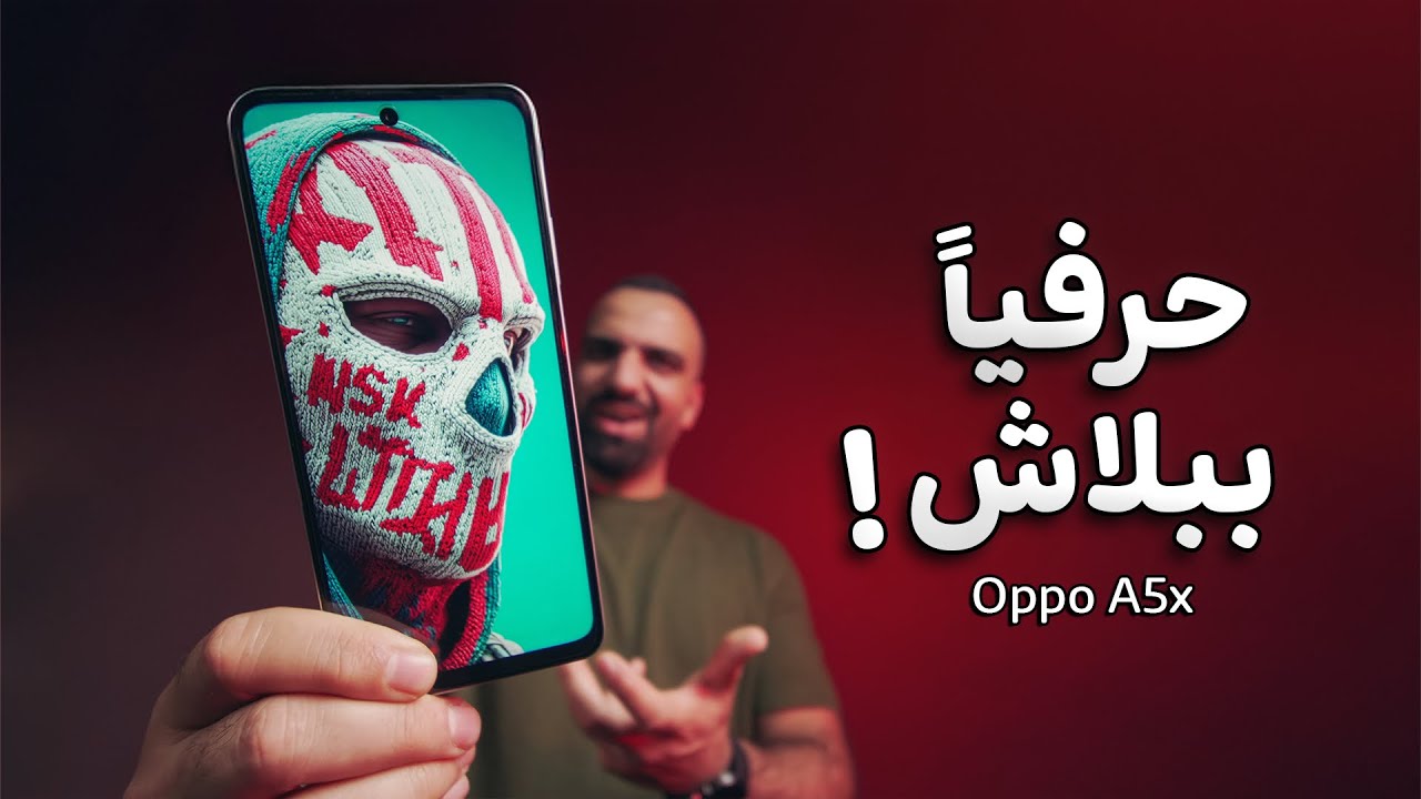 ارخص موبايل قوي || Oppo A5x