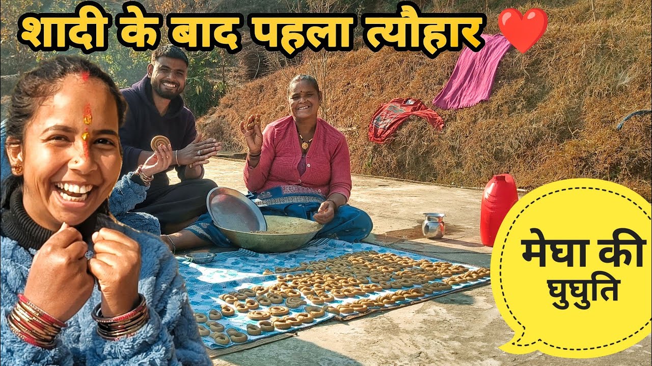 Shadi ke baad Pahla tyohar ❤️ || Megha ki ghughti 😁😁