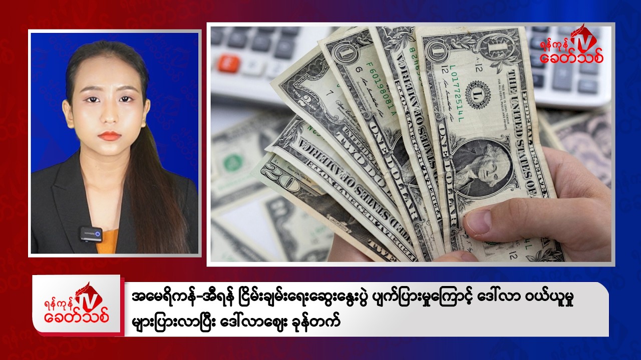 Khit Thit Afternoon News | April 13, 2026