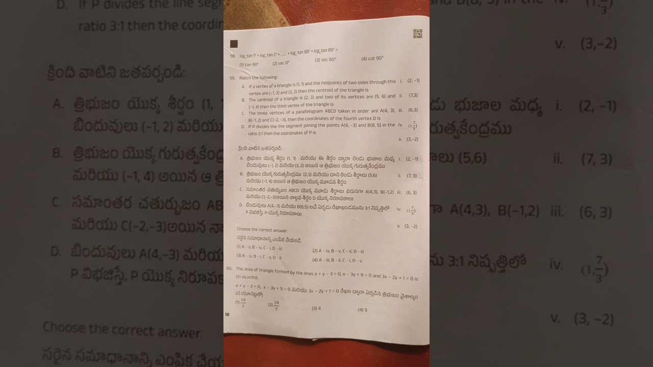 TAPSC DAO MATHS KEY PAPER 2020
