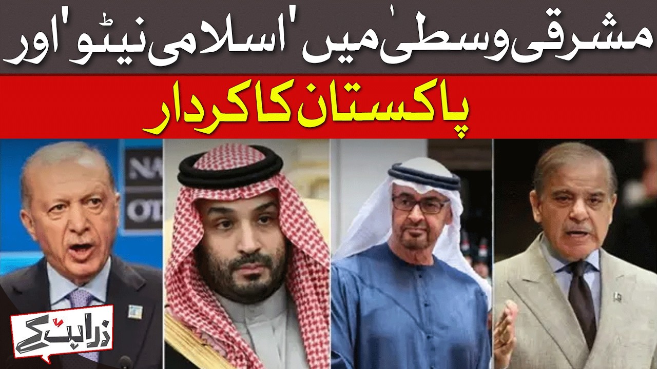 Pakistan's Role In possible Gulf Alliances | Dawn News