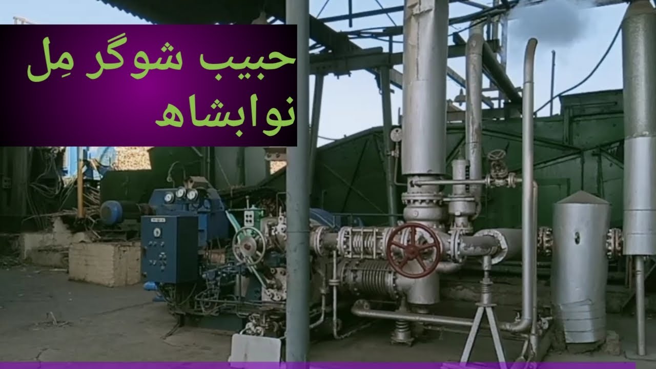 Habeeb Sugar Mill Nawabshah 2021 | Visit Trip in Habeeb Sugar Mill Nawabshah |Sugar Mill In Pakistan