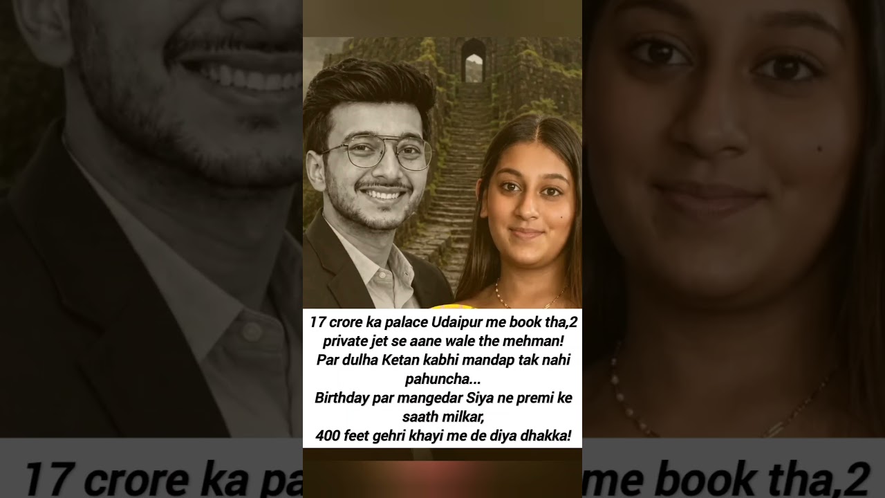 #UdaipurCrime #17CroreWedding #KetanAgrawal #BreakingNews #ShadiYaSazish #RajasthanNews #Lohagad