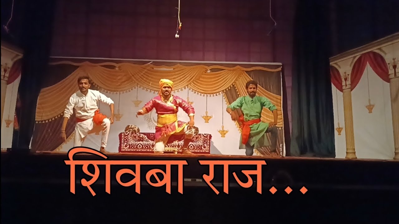 shivba raj dance...शिवबा राज...