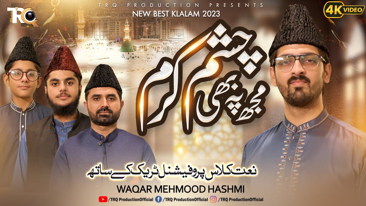 Waqar Mehmood Hashmi Naat Class || Mujhpe Bhi Chashme Karam - TRQ Production