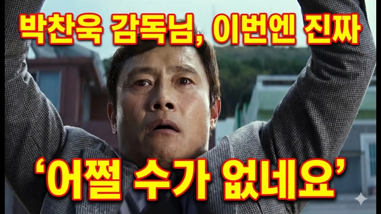 목도 16화 (어쩔수가없다) 