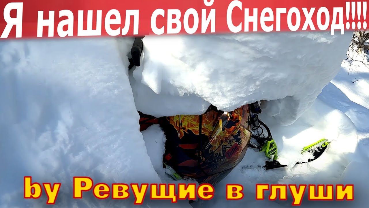 БРОСИЛ снегоход в горах на 2 НЕДЕЛИ. Что с ними стало?