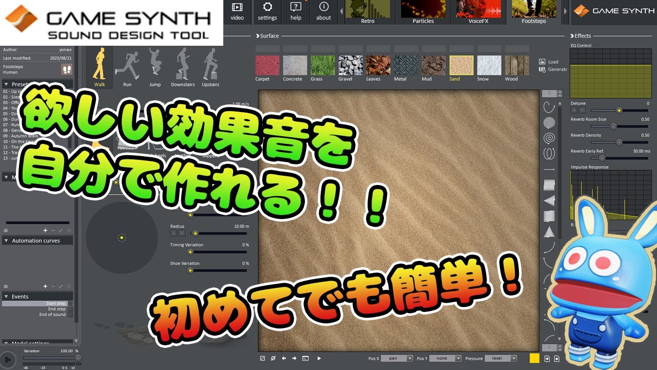 【GAME SYNTH】オリジナルの効果音を作ろう！！