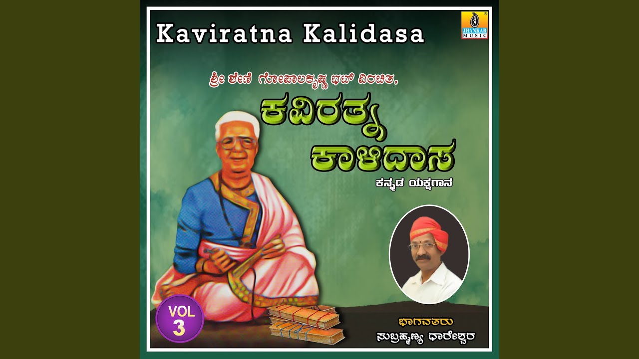Kaviratna Kalidasa, Vol. 3