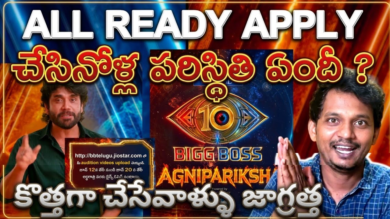 BIGG BOSS AGNI PARIKSHA 2 PROMO ANALYSIS & HOW TO APPLY? SRINU65 | STAR MAA | JIO HOTSTAR | NAGARJUN