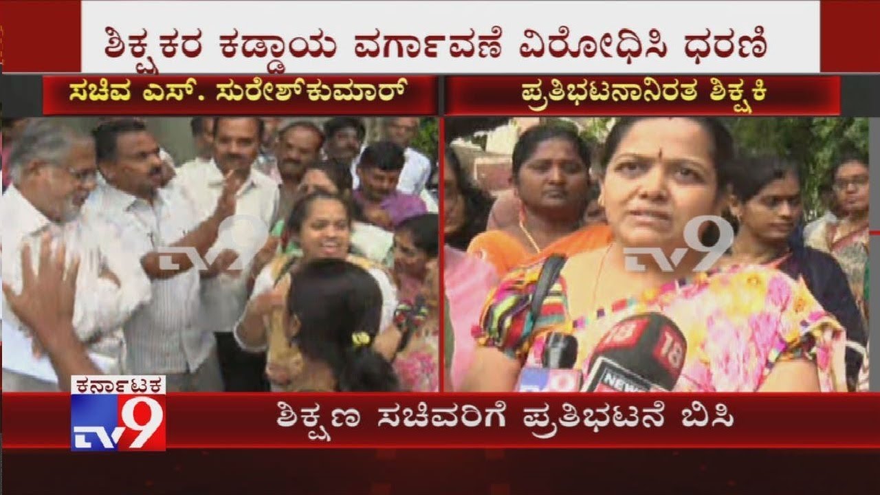 Teachers Silent Protest in Front of Suresh Kumar's Residence Over Opposing Mandatory Transfer Rule