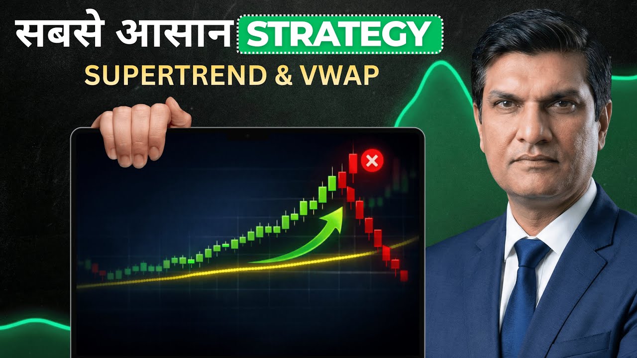 Supertrend & VWAP Strategy 🔥| High Probability Intraday Trading Setup | Market Udaan