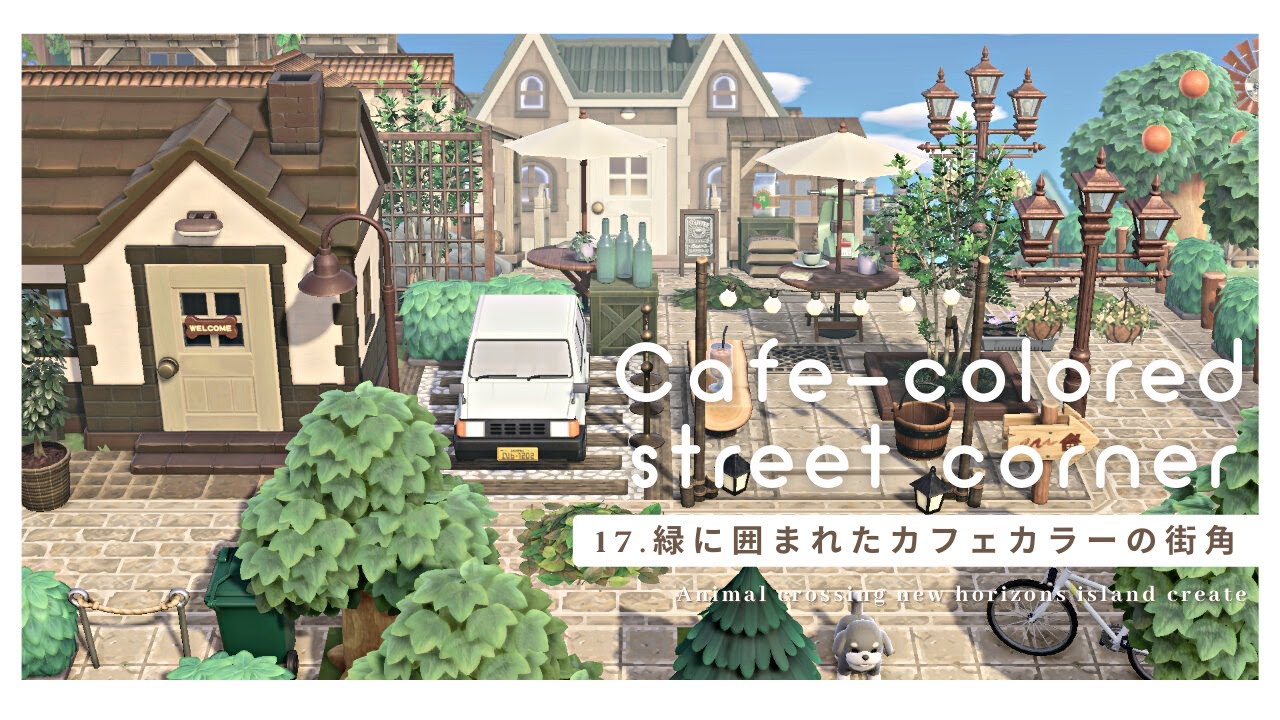 【あつ森】緑に囲まれたカフェカラーの街角 | 島クリエイト | ACNH | Animal crossing new horizons【島クリエイター】