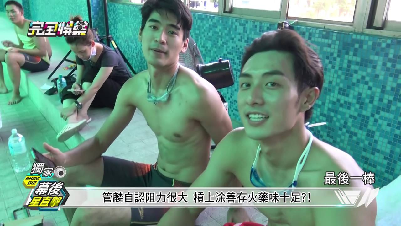 【幕後星直擊】