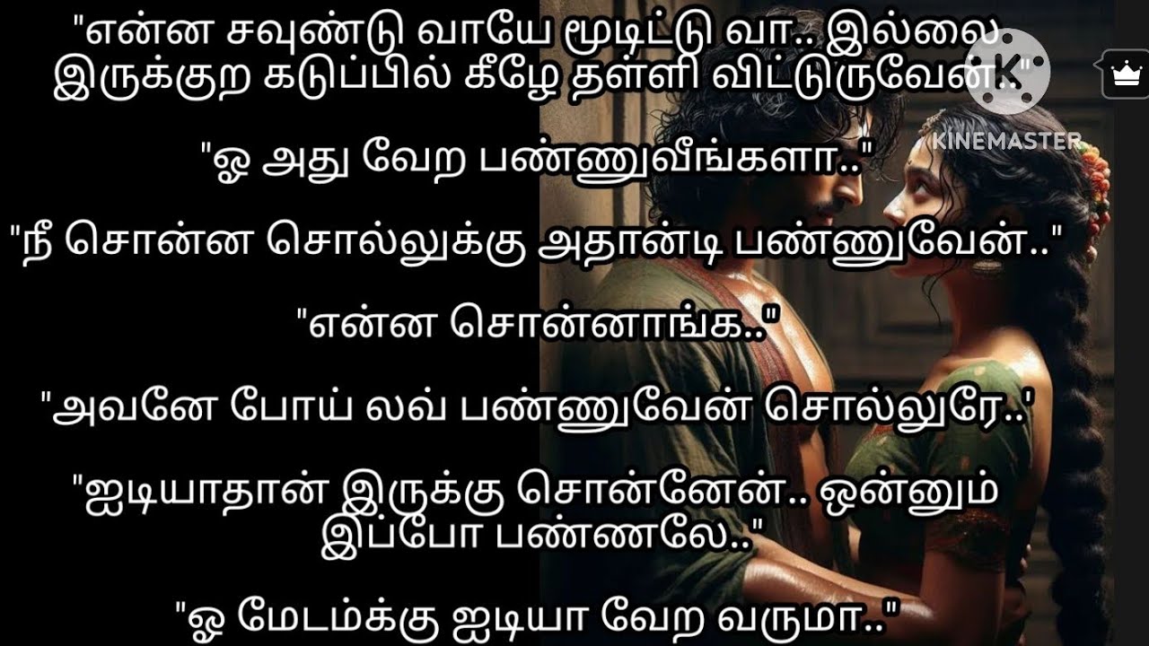 காதலால் கொடுமை செய்யும் அசுரன் ❤️ அத்தியாயம் 19💔 sanaqueen 🫅 Tamil novels story 