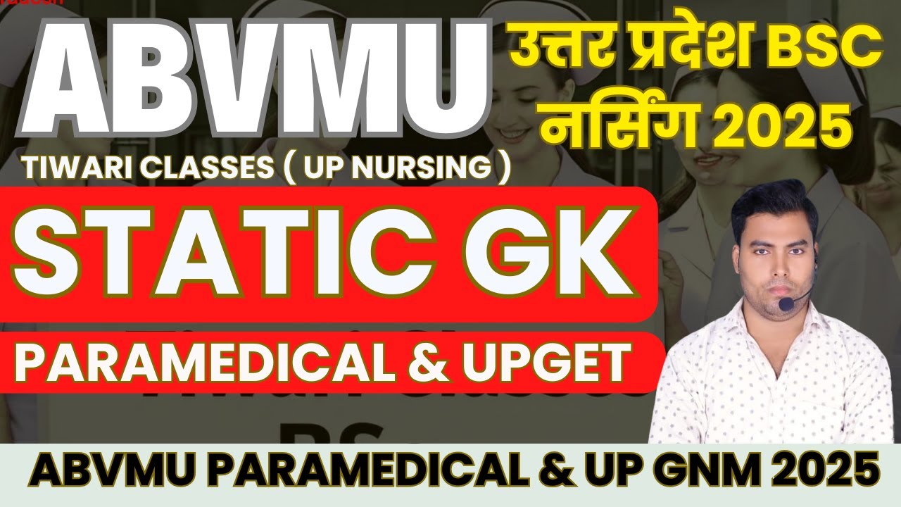ABVMU UPGNM UPGET & ABVMU PARAMEDICAL STATIC GK ENTRANCE EXAM 2025 | GNM & PARAMEDICAL BSC NURSING