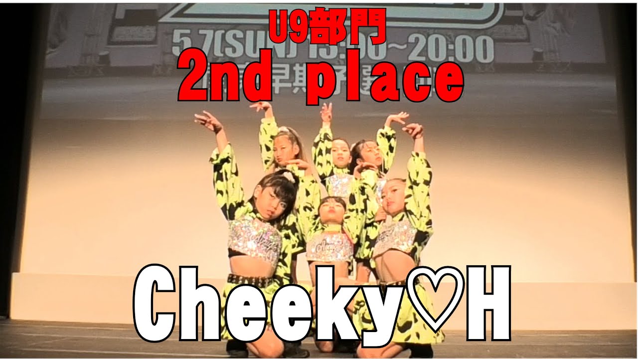 Cheeky♡H”RUNUP DANCE CONTAST 2023 KANTO MAY”U9部門－準優勝－