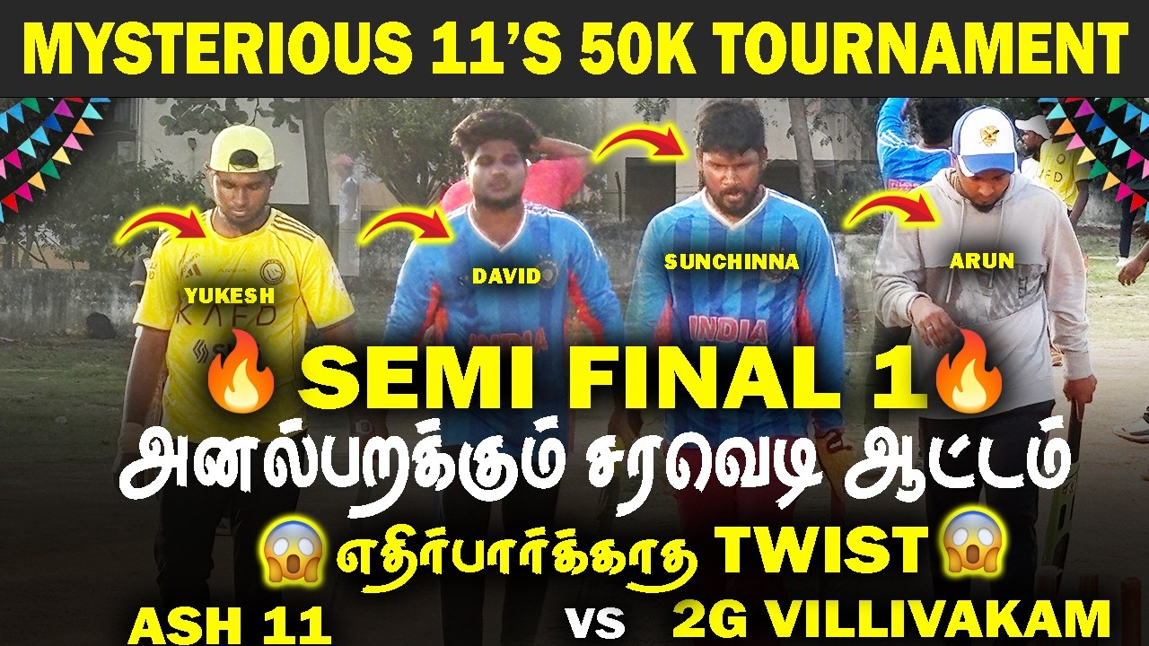 🔥SEMI FINAL 1 🔥ASH 11 VS 2G VILLIVAKKAM || MYSTERIOUS 11’S 50K TOURNAMENT🏆|| #cricket #t20worldcup 