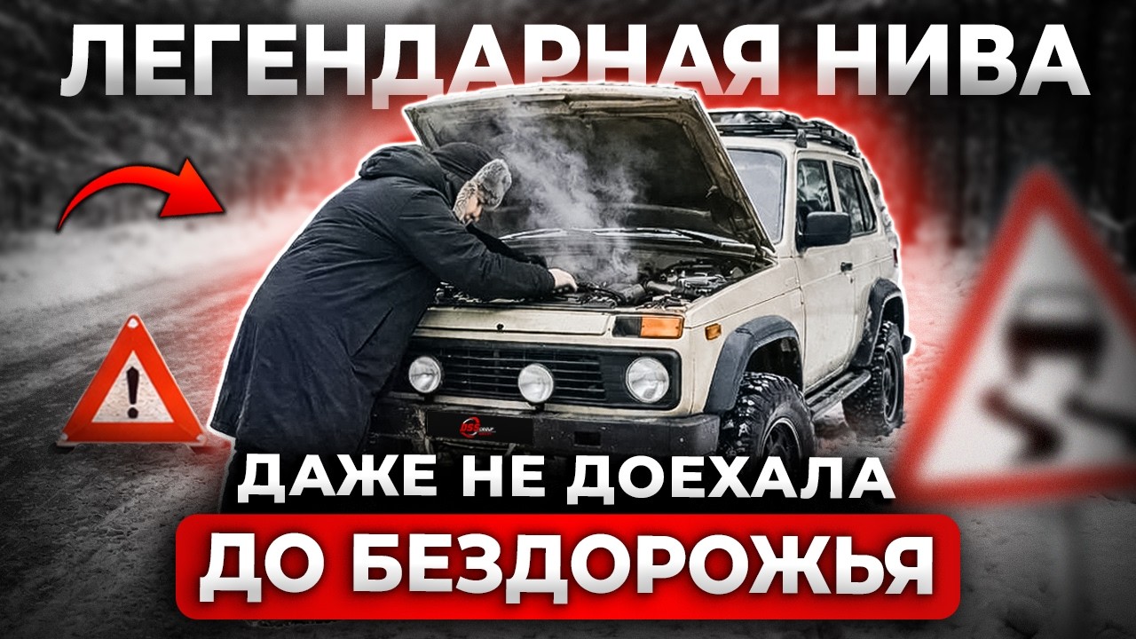 Вы нарушили условия эксплуатации» - гарантийный скандал с Lada Bronto