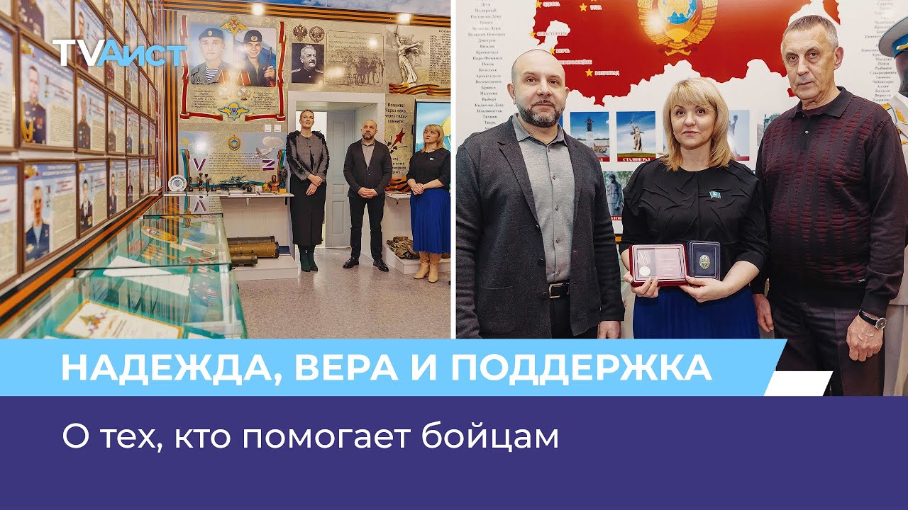 О тех, кто помогает бойцам