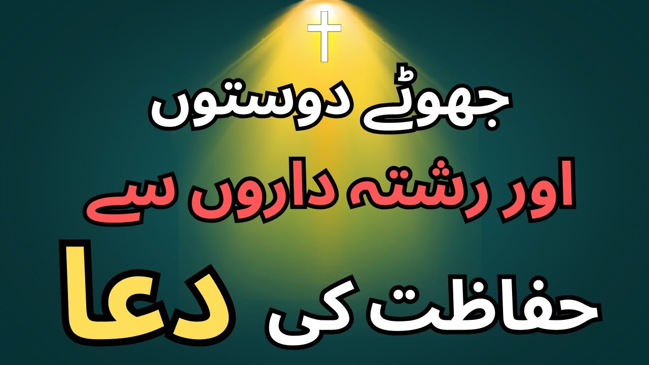 Prayer for Protection from Betrayal, Lies, and False Relationships | Masihi Dua Urdu-Hindi