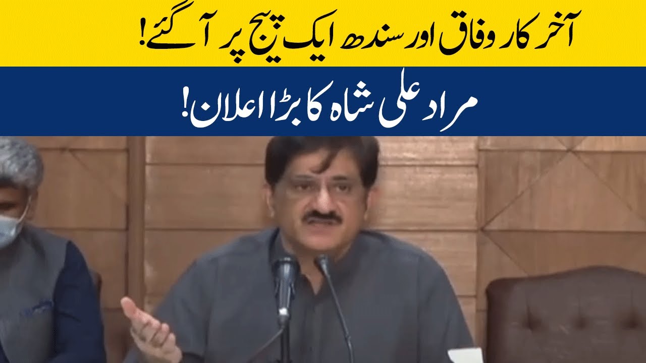 Finally conflict in between Federal and Sindh Govt has resolved | 06 May 2020 | TSP