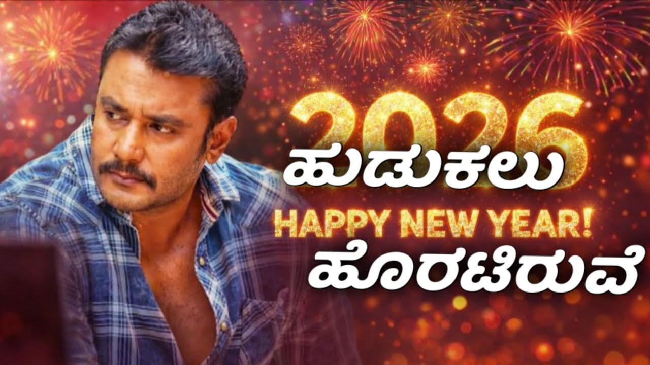 HUDUKALU HORATIRUVE 😊||KANNADA FEELING SONG ||RAJUNAYAK7777