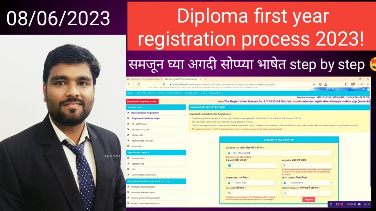 Diploma first year admission registration process step by step! Dte maharashtra 2023