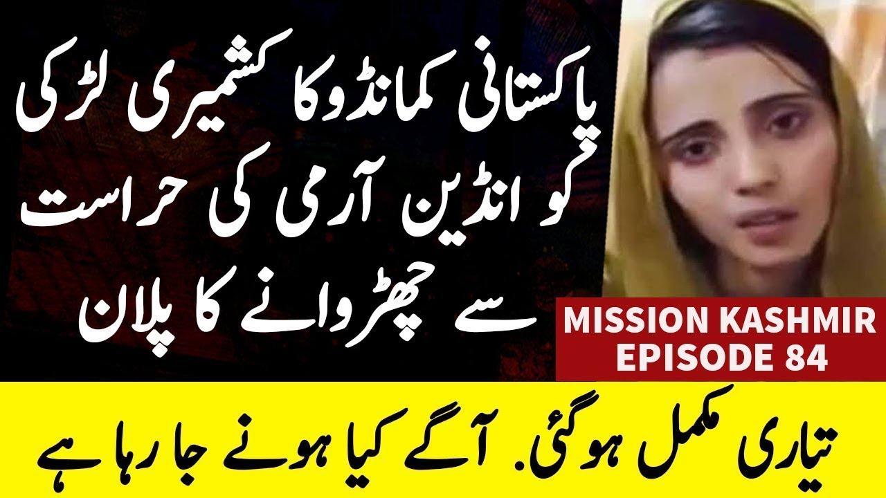 MISSION KASHMIR 1.0 | Ep84 | Kashmiri Larki Ko Indian Army Se Azad Karwane Ka Plan | Roxen Original