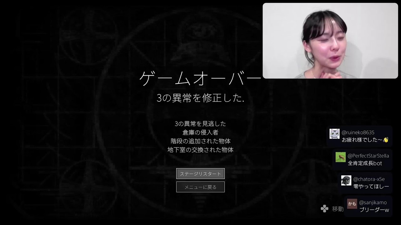 むかつくから違うゲームなう 加藤小夏