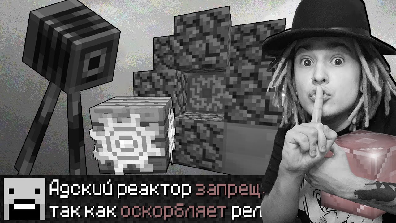 ТОП 5 ЗАПРЕЩЁННЫХ БЛОКОВ В ИГРЕ МАЙНКРАФТ