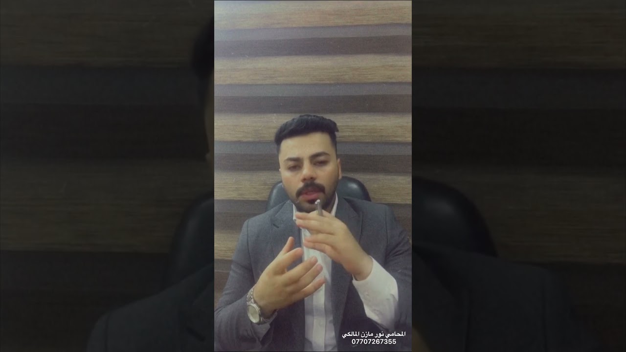 1 دعوى ازالة الشيوع تعريف الملكية الشائعة و موانع ازالة شيوع العقار