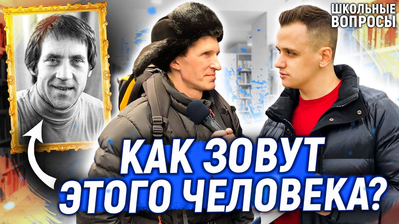 МУЖЧИНЫ ОТВЕЧАЮТ НА 5 ГЛУПЫХ ВОПРОСОВ / Школьные вопросы по истории на 23 февраля