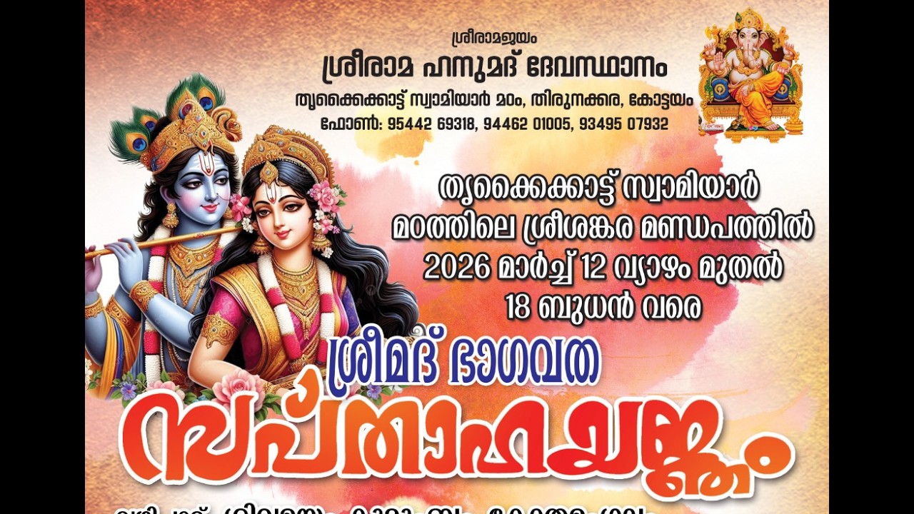 കാപിലം