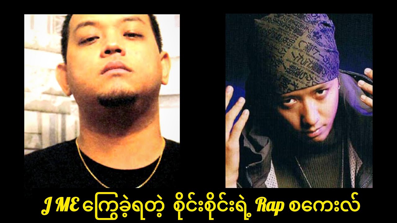 J Me 2 Sai Sai Kham Leng