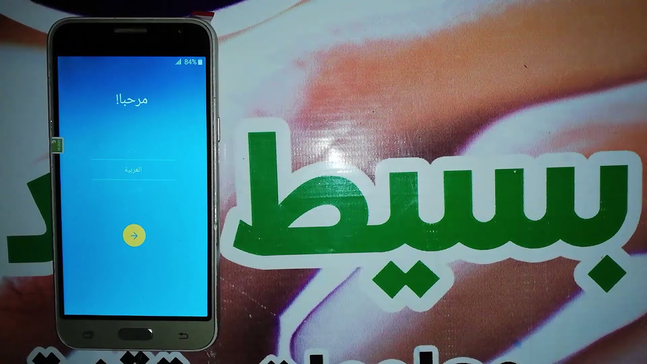 تخطى حساب جوجل سامسونج جلاكسى جا 3 2016 | FRP Samsung Galaxy J3 2016 SM-J320F Android 5.1.1 U0