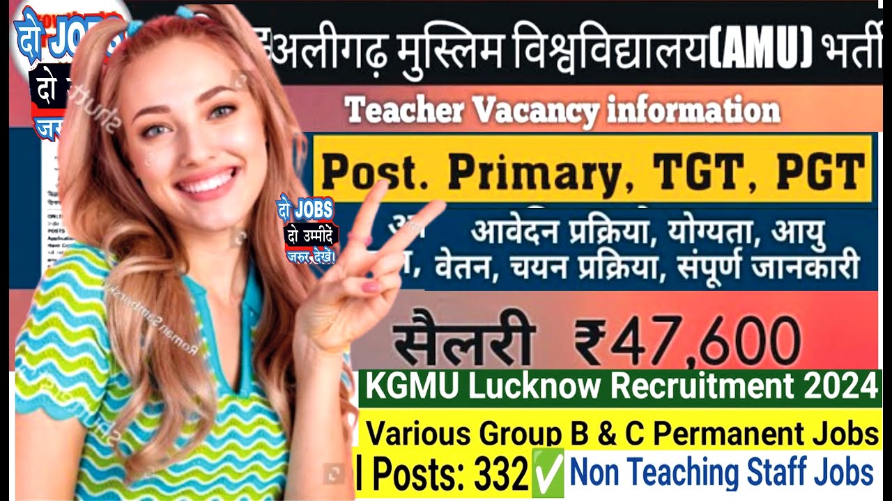 AMU School Teachers TGT PGT Primary 2024!KGMU Notification Out!sarkari job जल्दी से apply करो 😄☝️☝️