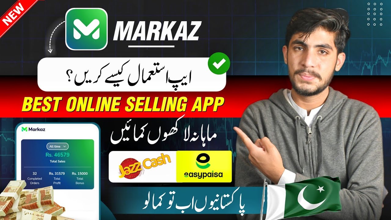 Markaz App Kaise Use Kare | Markaz App Istemal Karne Ka Tarika