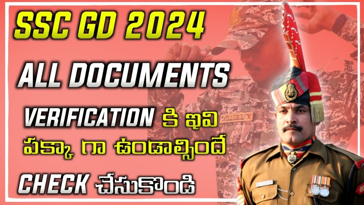 ssc gd all documents in telugu | పక్కా ఉండాలి