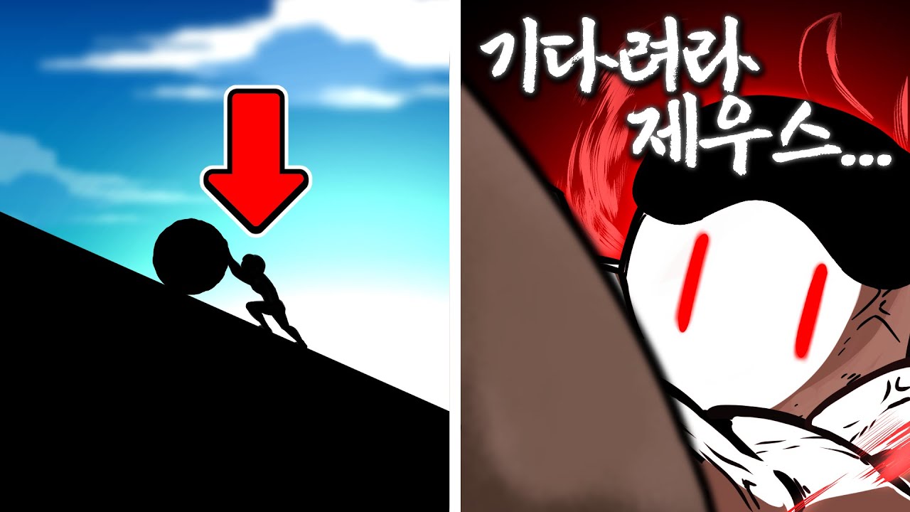 천둥의 신 VS 똥겜의 노예