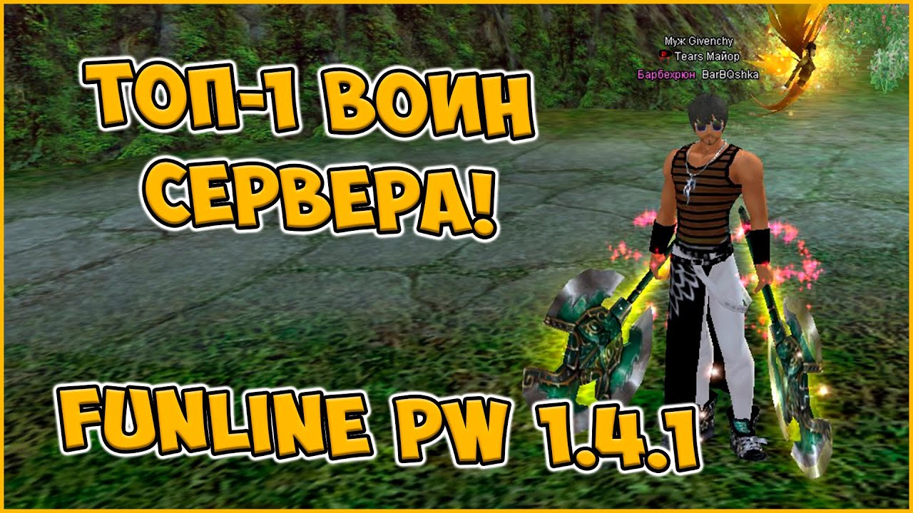 ФАРМЕР ИКСОВ ВОЗВРАЩАЕТСЯ! +КРАФТИМ БИЖИ НА ПЕНИЕ СЕГОДНЯ! | FunLine PW 1.4.1