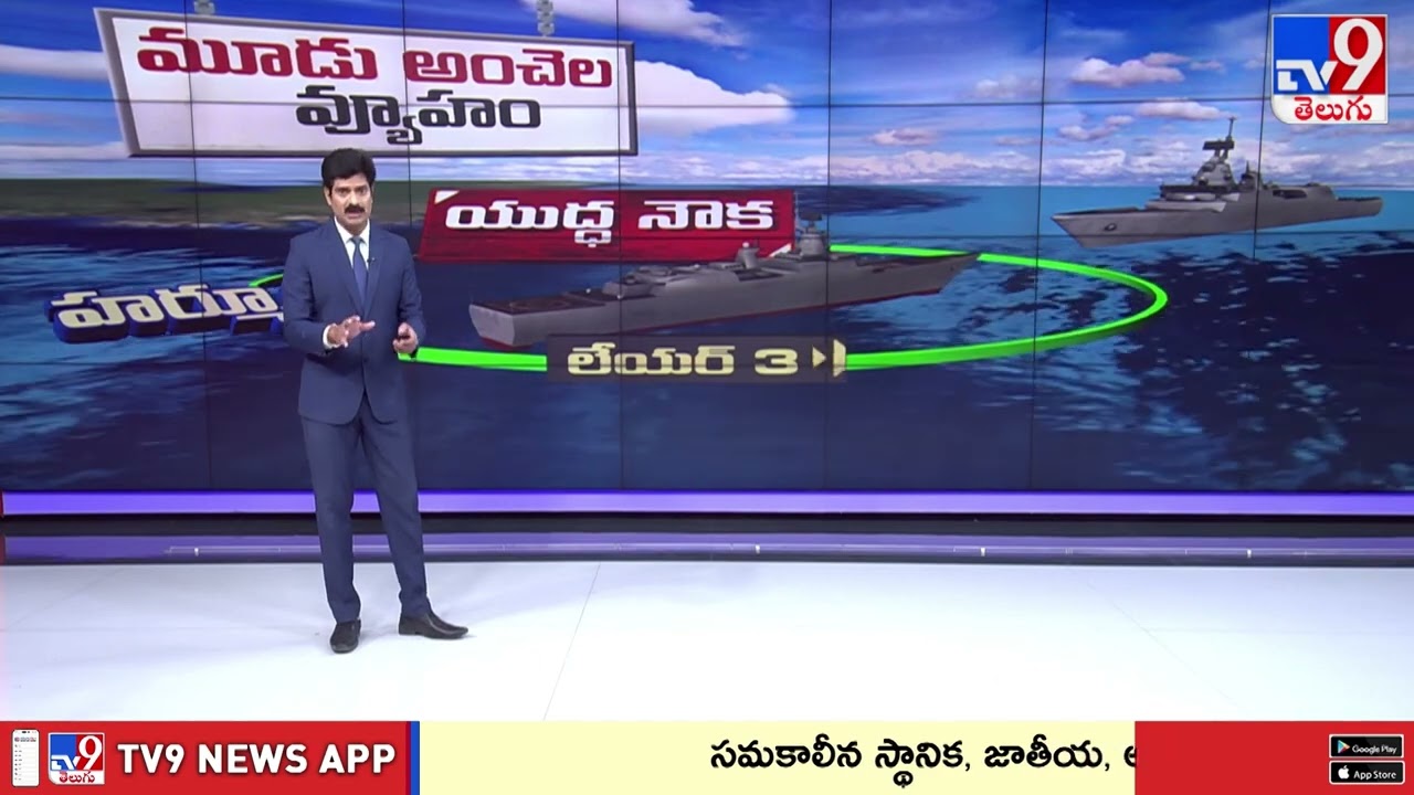 హోర్ముజ్ జలసంధి లో ట్రాఫిక్ జాం!! - TV9