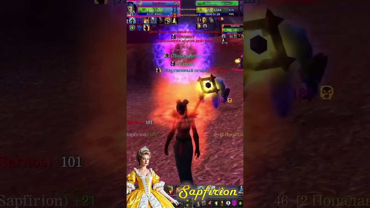 Princess Vs Hellfire 58vs60 #sapfirion #worldofwarcraft